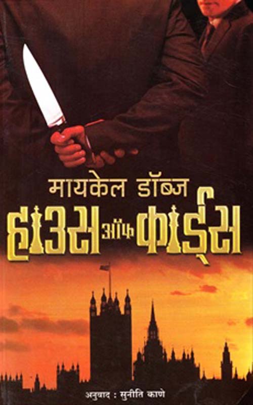 Bottal Nek Murder (बॉटल नेक मर्डर)