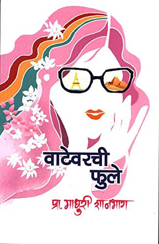 Shocking Death (शॉकिंग डेथ)