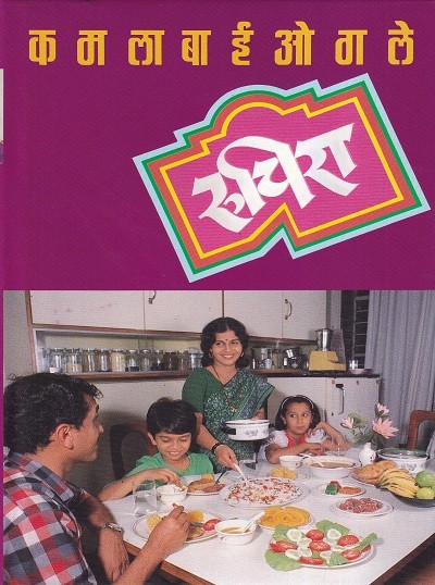 Nave Kinare (नवे किनारे)