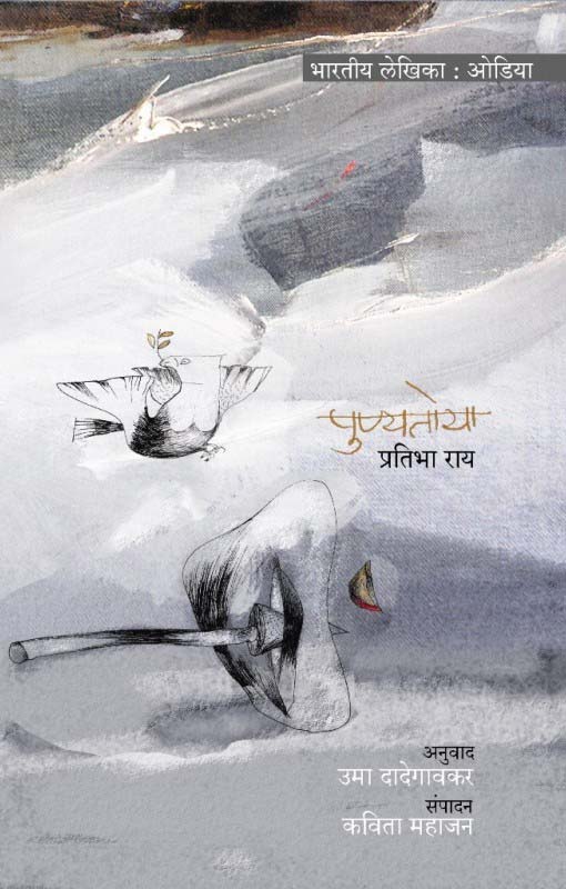 Andharatil Kinkali (अंधारातील किंकाळी)