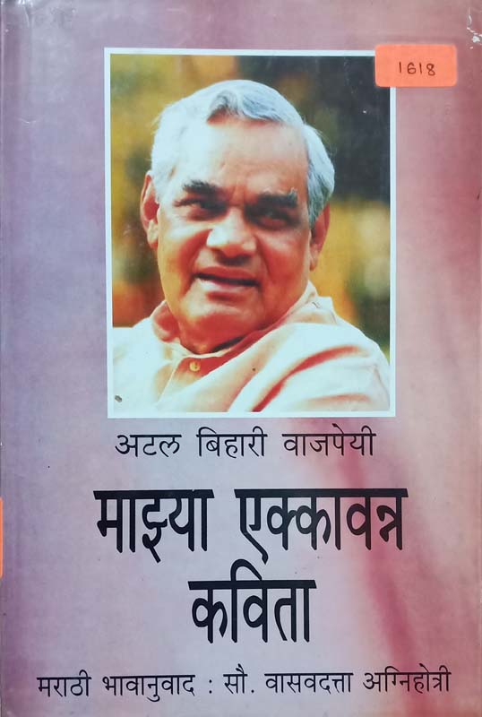 Kimbahuna (किंबहुना)