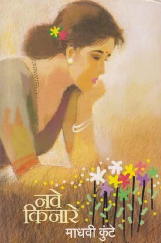 Annanchi Topi (अण्णांची टोपी )