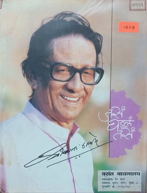 Hirva Chapha (हिरवा चाफा)