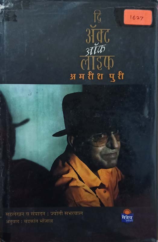 Tumbadache Khot Khand-1 (तुंबाडचे खोत खंड-१)