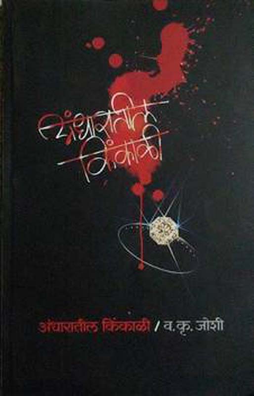 Olakhichi Wat (ओळखीची वाट)