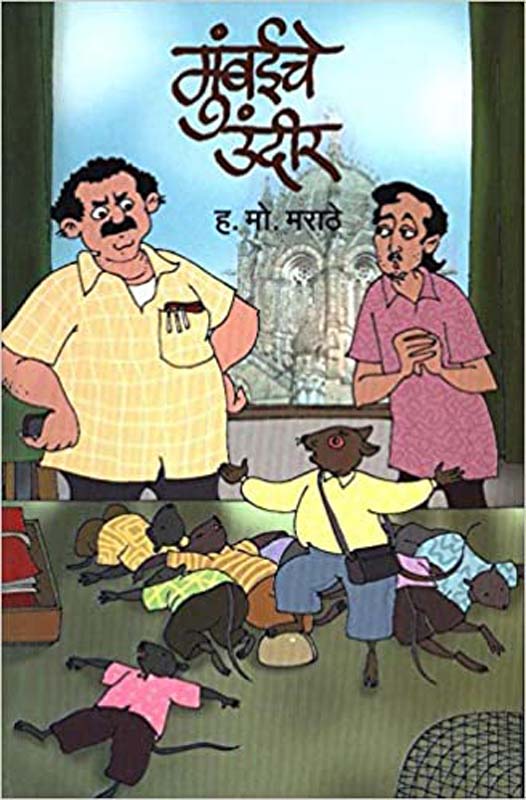 The Aaccidental Prime Minister (द अ‍ॅक्सिडेंन्टल प्राइम मिनिस्टर)  