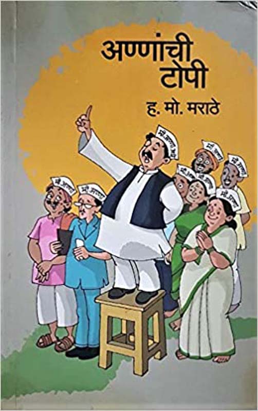 Va Pu Yanchi Manasa ( वपु यांची माणसं )