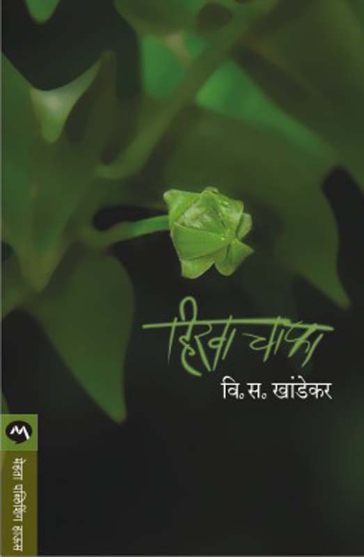 Glanirbhavati Bharat (ग्लानिर्भवती भारत)