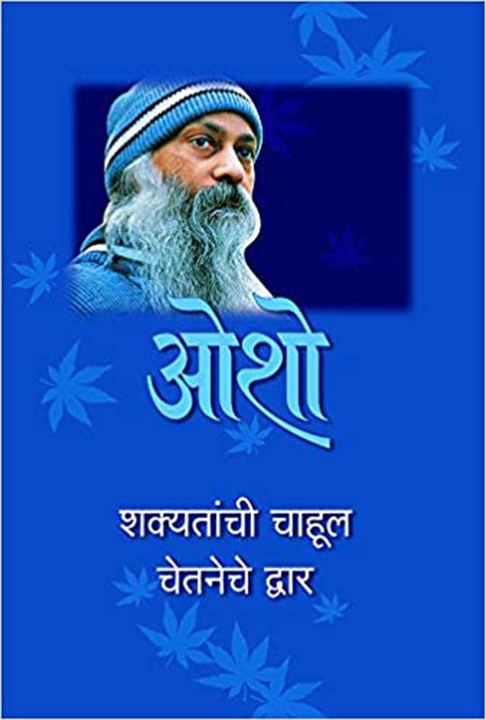 Not Gone With The Wind (नॉट गॉन विथ द विंड )