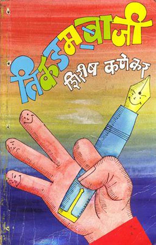 Killer Ek Aghori Satya (किलर एक अघोरी सत्य)