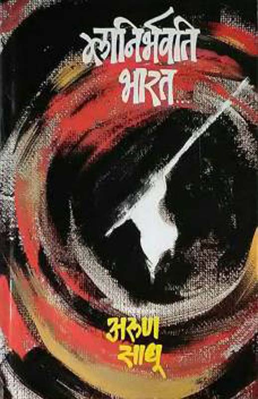 Cabre Dancer (कॅबरे डान्सर) 