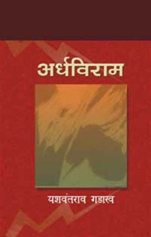 Parabhut (पराभूत)