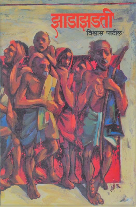 Ranjai (रानजाई)