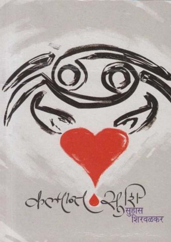 Tuch Aahes Tuzya Jiwanacha Shilpkar (तूच आहेस तुझ्या जीवनाचा शिल्पकार)