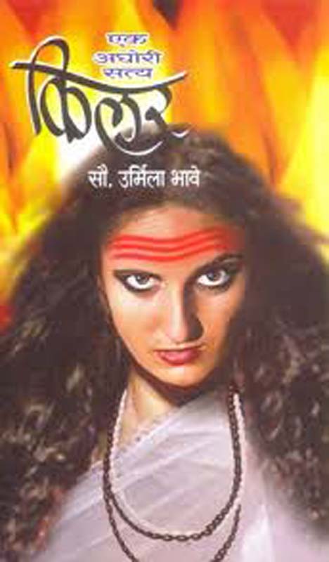 Gold Hevan (गोल्ड हेवन)