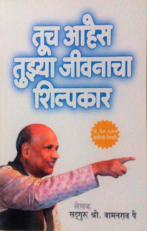 Andharatil Satya (अंधारातील सत्य)