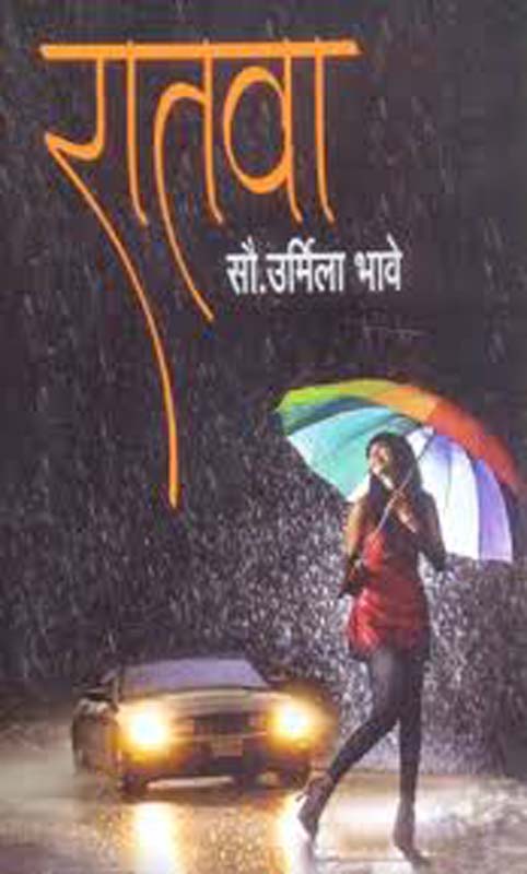 Nepolion natar tumich (नेपोलिअन नंतर तुम्हीच)