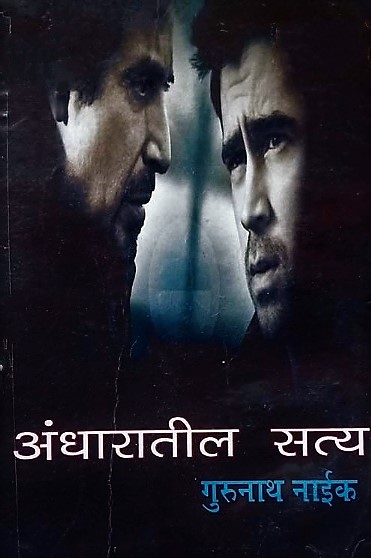 Choundak (चौंडक)