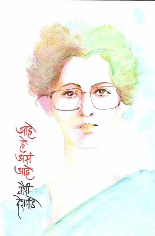 Windmills Of The Gods (विंडमिल्स ऑफ़ द गॉड्स)