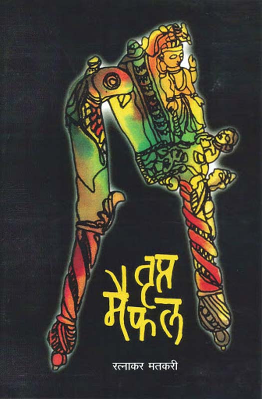 Shabdanand (शब्दानंद)