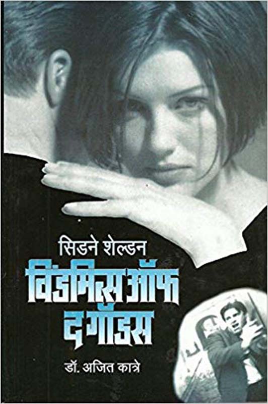 Shantivan (शांतिवन)