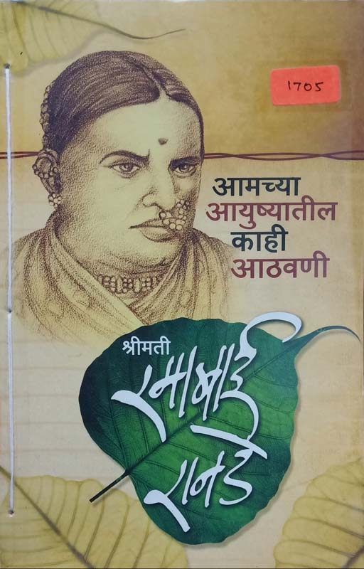 Chakra (चक्र)