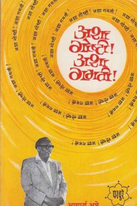 The Audacity Of Hope (ऑडॅसिटी ऑफ होप)