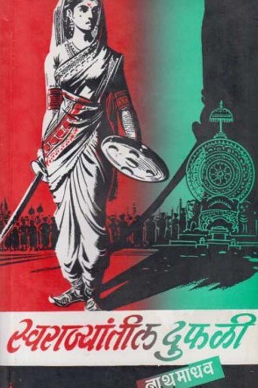 Zunj ( झुंज )