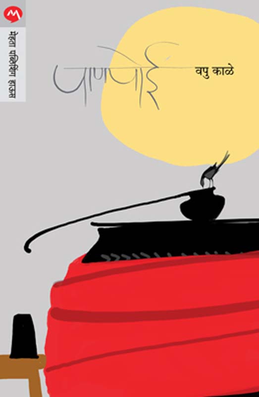 Popati Choukat (पोपटी चौकट)