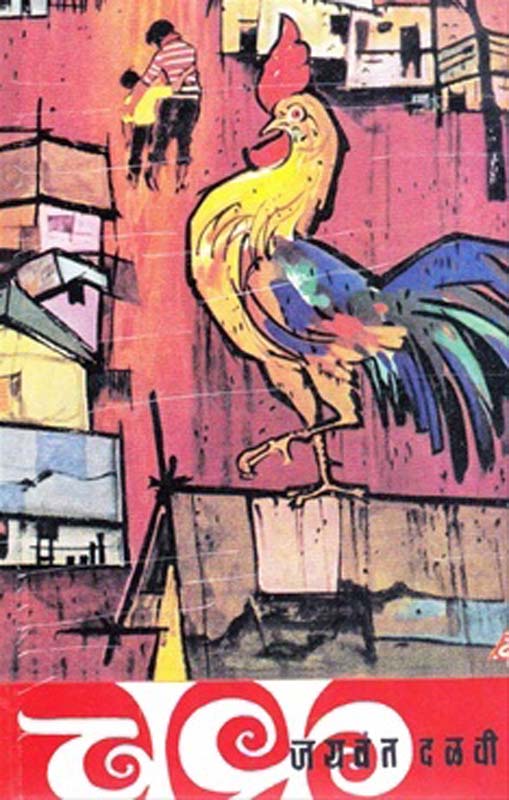 Gouhar Jan Mhantat Mala (गौहर जान म्हणतात मला)