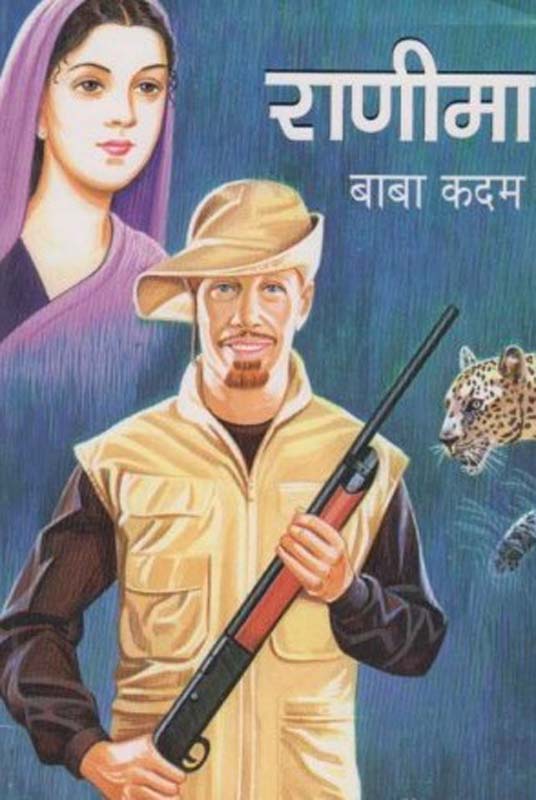 The Rainmaker (द रेनमेकर)