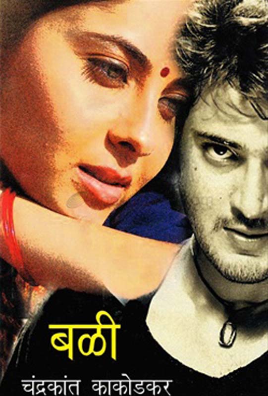 Chicken Soup For The TeenAge Soul (चिकन सूप फॉर द टीन एज सोल)