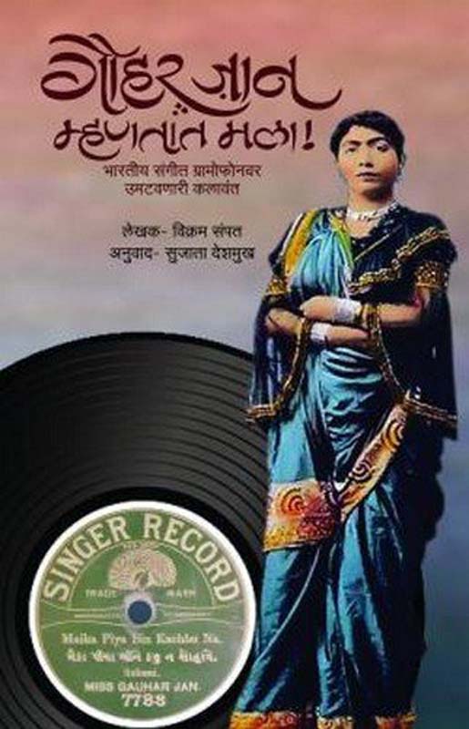 Second Lady (सेकंड लेडी)