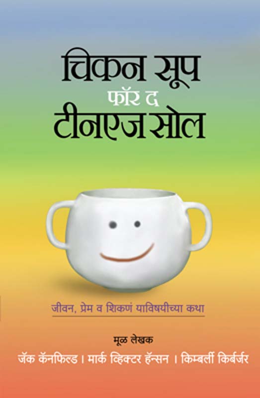 Tahaan (तहान)