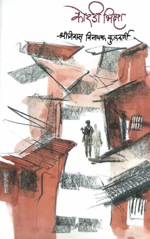 Seawitch (सीविच)