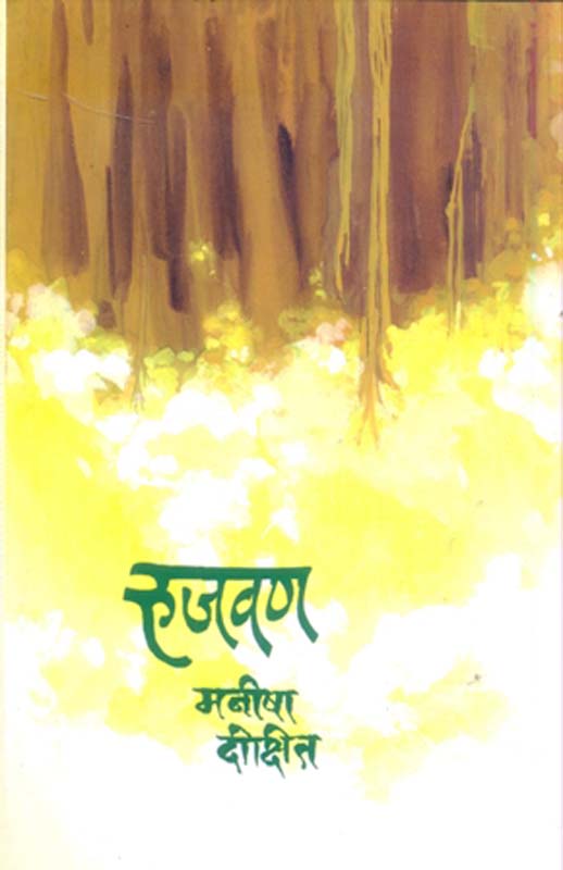 The Firm (द फर्म)