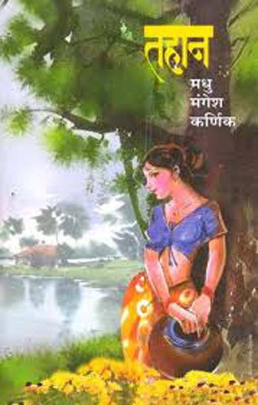 Garudjanmachi Katha (गरुडजन्माची कथा)