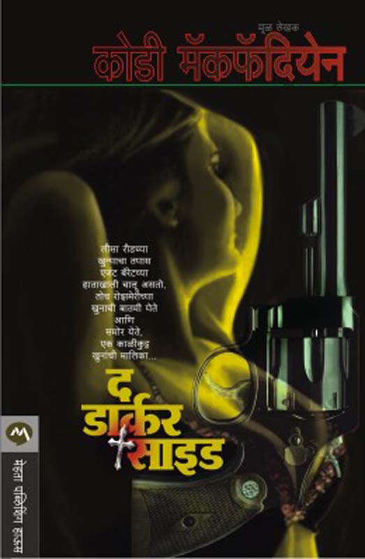 Fukat (फुकट)