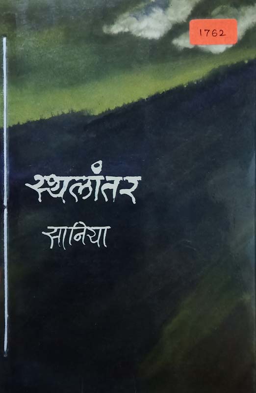 The Golden Gate (द गोल्डन गेट)