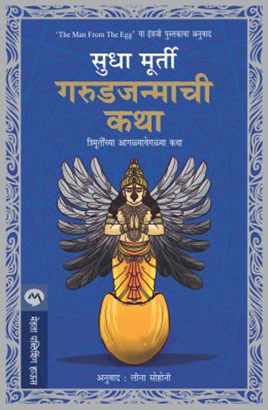 Rikt (रिक्त)