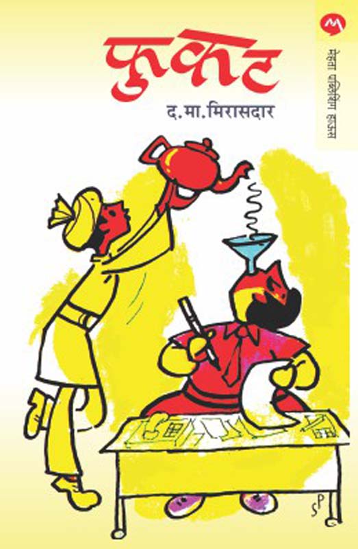 The Miracle (द मिरॅकल)