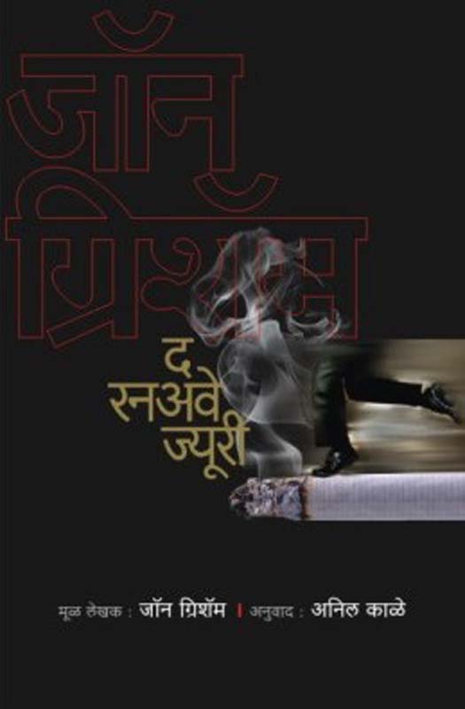 Bedhund (बेधुंद)