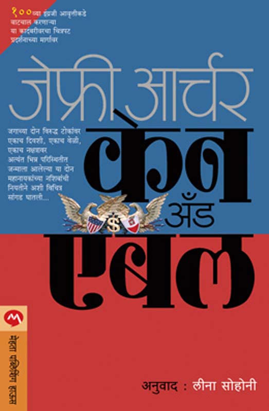 Intervention ( इंटरव्हेन्शन)