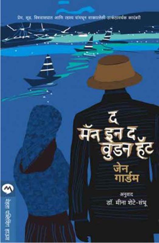 Steel Life (स्टील लाइफ)