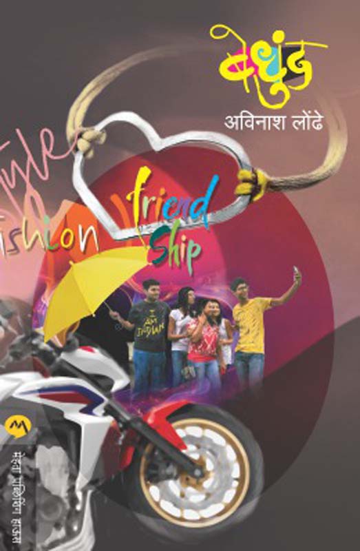 Chicken Soup For The Soul Tough Time Tough People - Part 2 (चिकन सूप फॉर द सोल टफ टाईम टफ पीपल भाग 2)