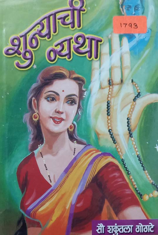 College (कॉलेज)