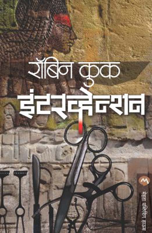 And Thereby Hangs A Tale (अन्ड देअरबय हंग्ज अ टेल)