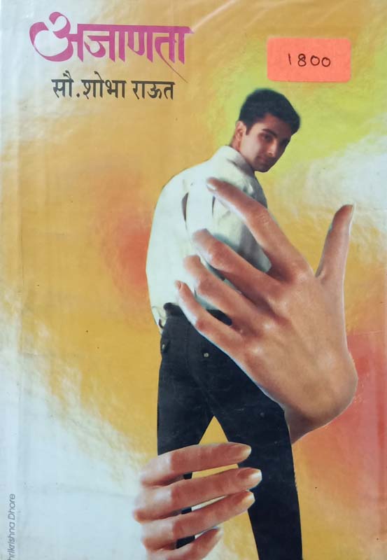 Chromosome-6 ( क्रोमोझोम -६)