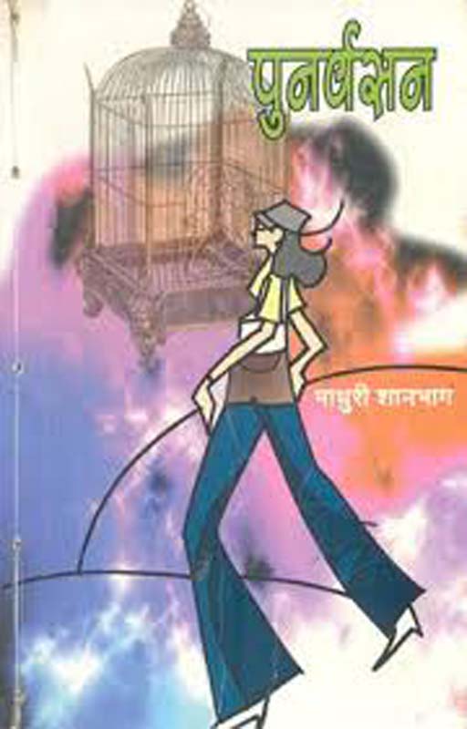 The English Teacher (द इंग्लिश टिचर)