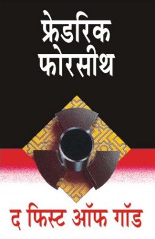 False Impression ( फॉल्स इम्प्रेशन)